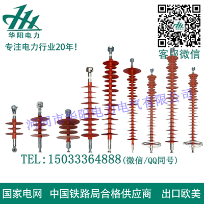 復(fù)合棒形懸式絕緣子FXBW-220-160